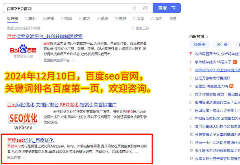 2024年12月10日，開(kāi)篇云旗下網(wǎng)站關(guān)鍵詞排名情況。