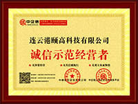 開篇云公司資質(zhì)和榮譽(yù)