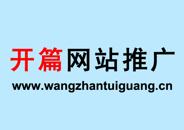 在網站推廣進行過程中做出調整
